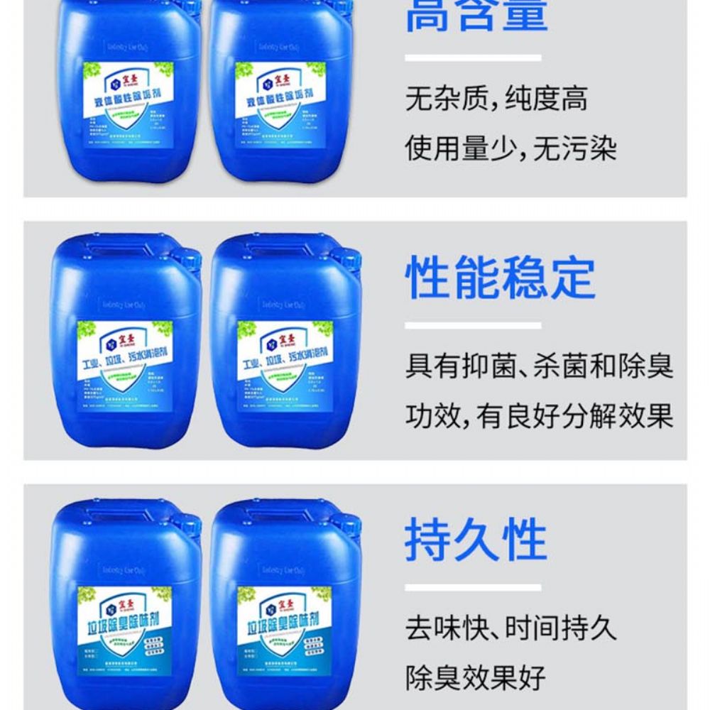 反渗透膜杀菌剂