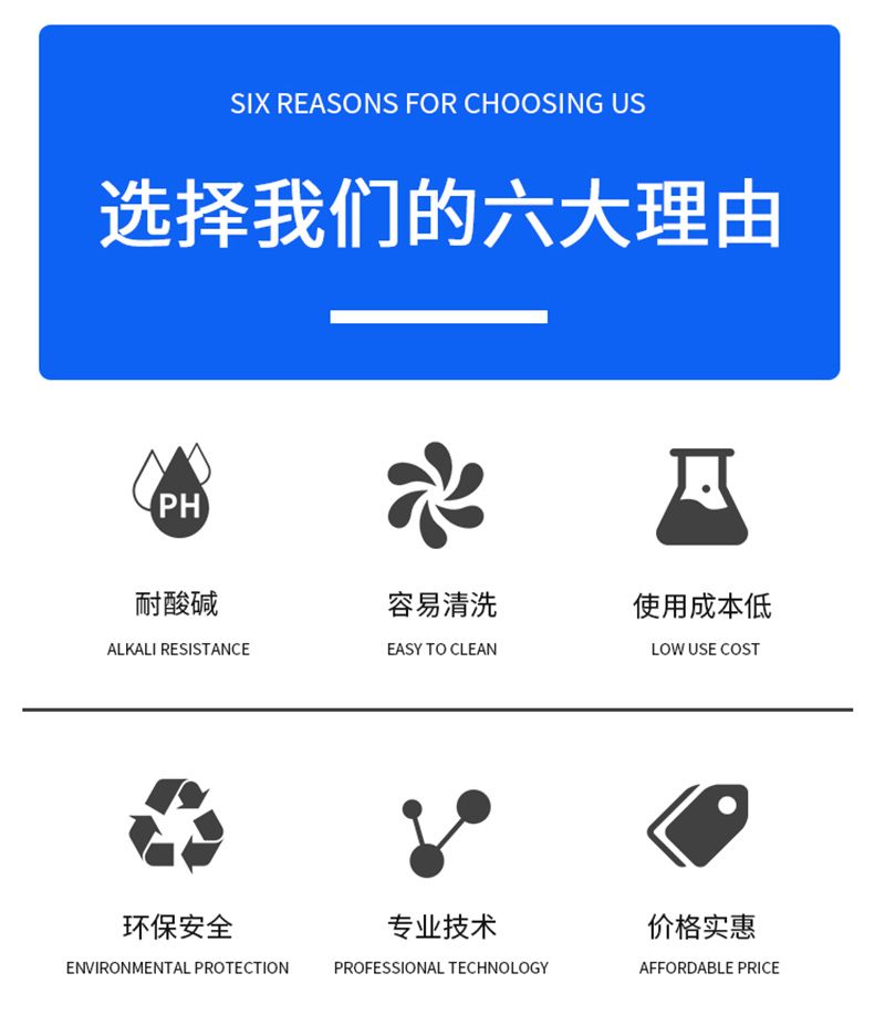 反渗透膜酸性清洗剂